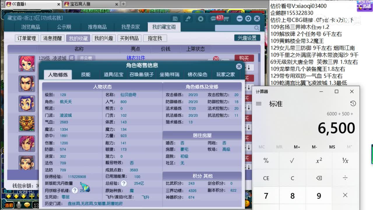 【主播点评】凌波城