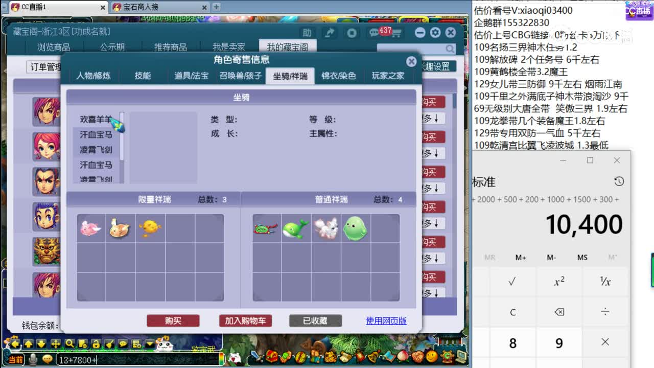 【主播点评】神木林