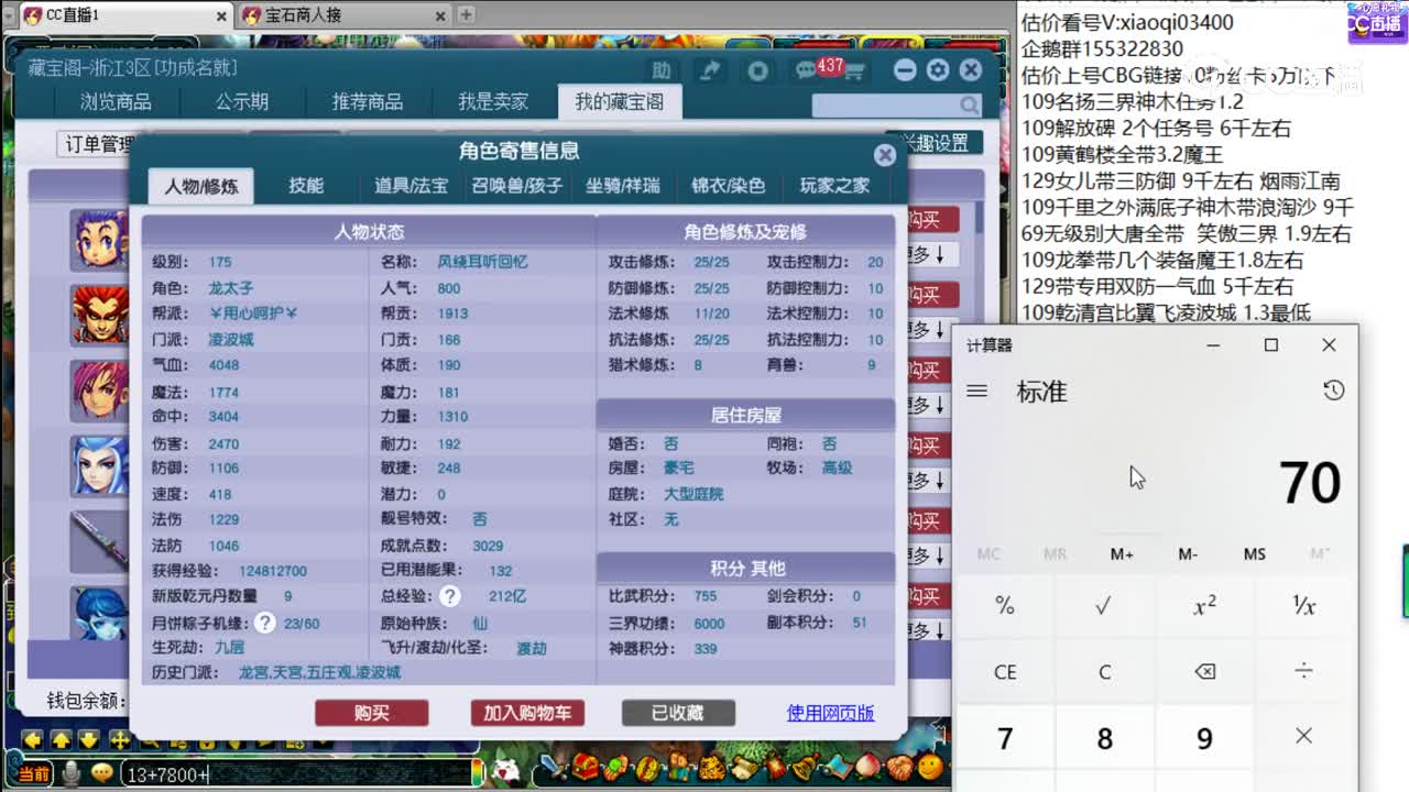 【主播点评】凌波城