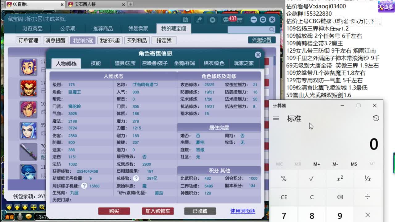 【主播点评】狮驼岭
