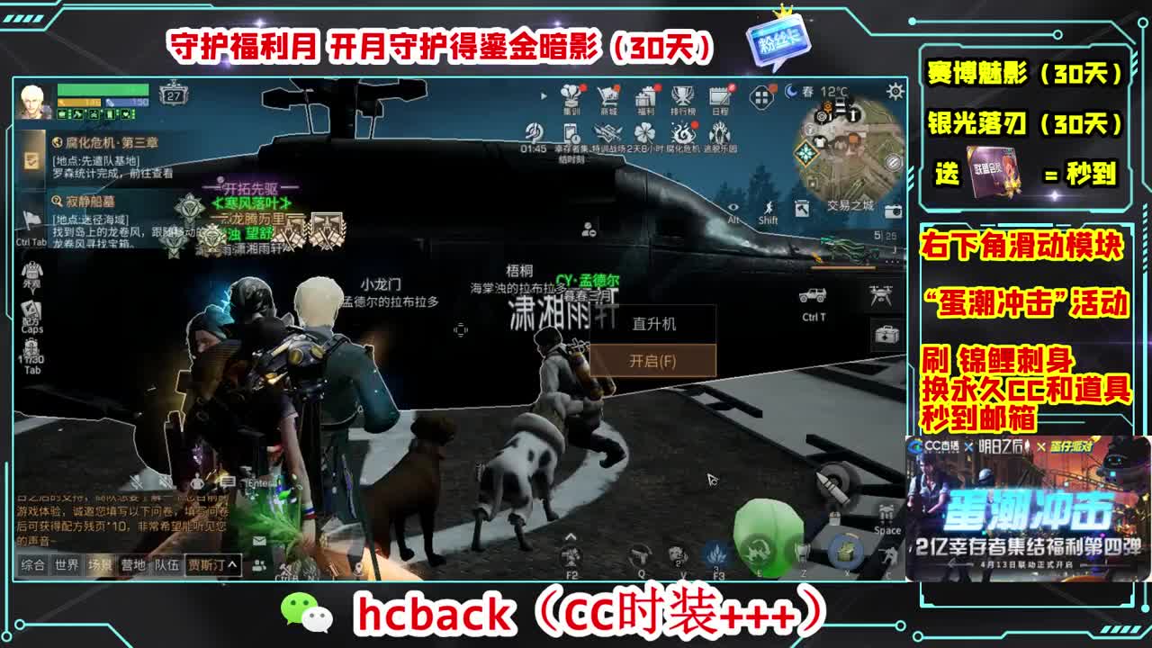 会员商店刷月卡换CC秒到