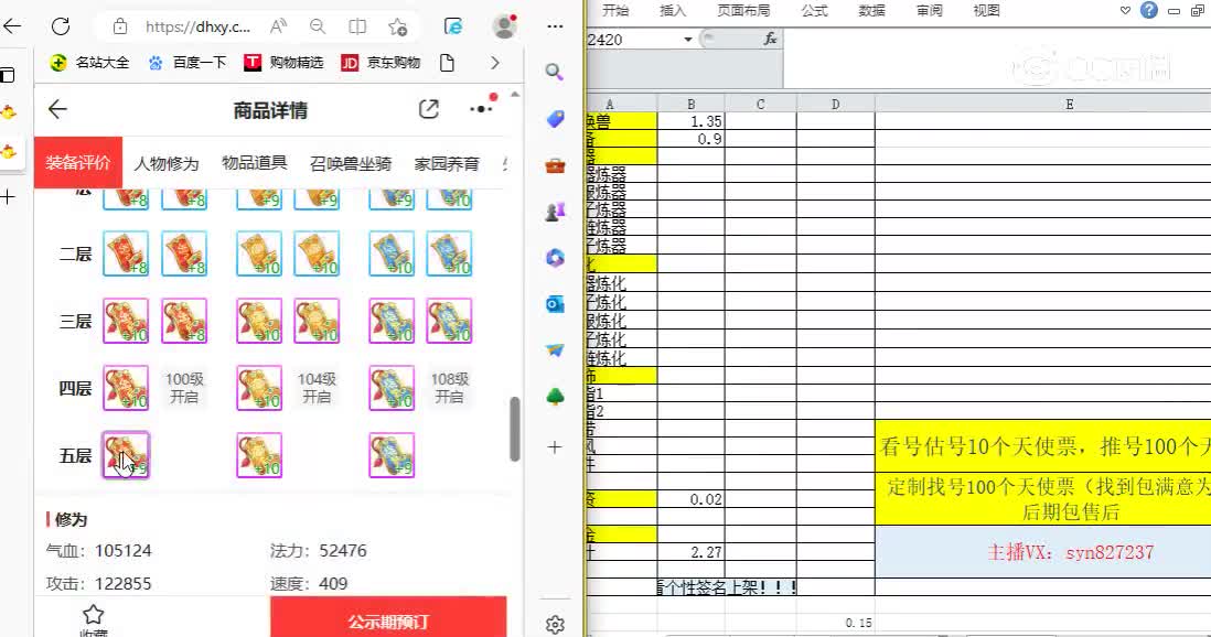 仙梦奇缘男龙2