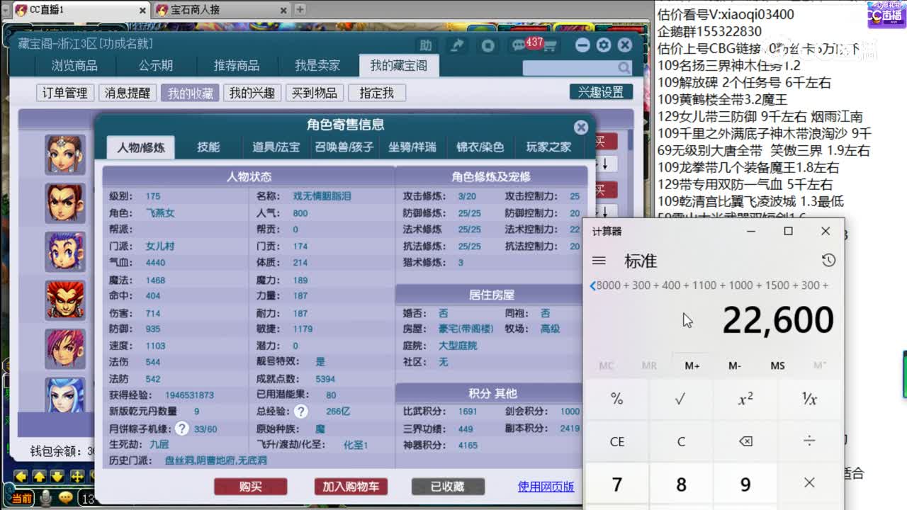 【主播点评】女儿村