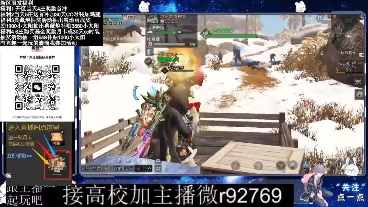 永久CC，30兑换CC时装鸡腿 第1段