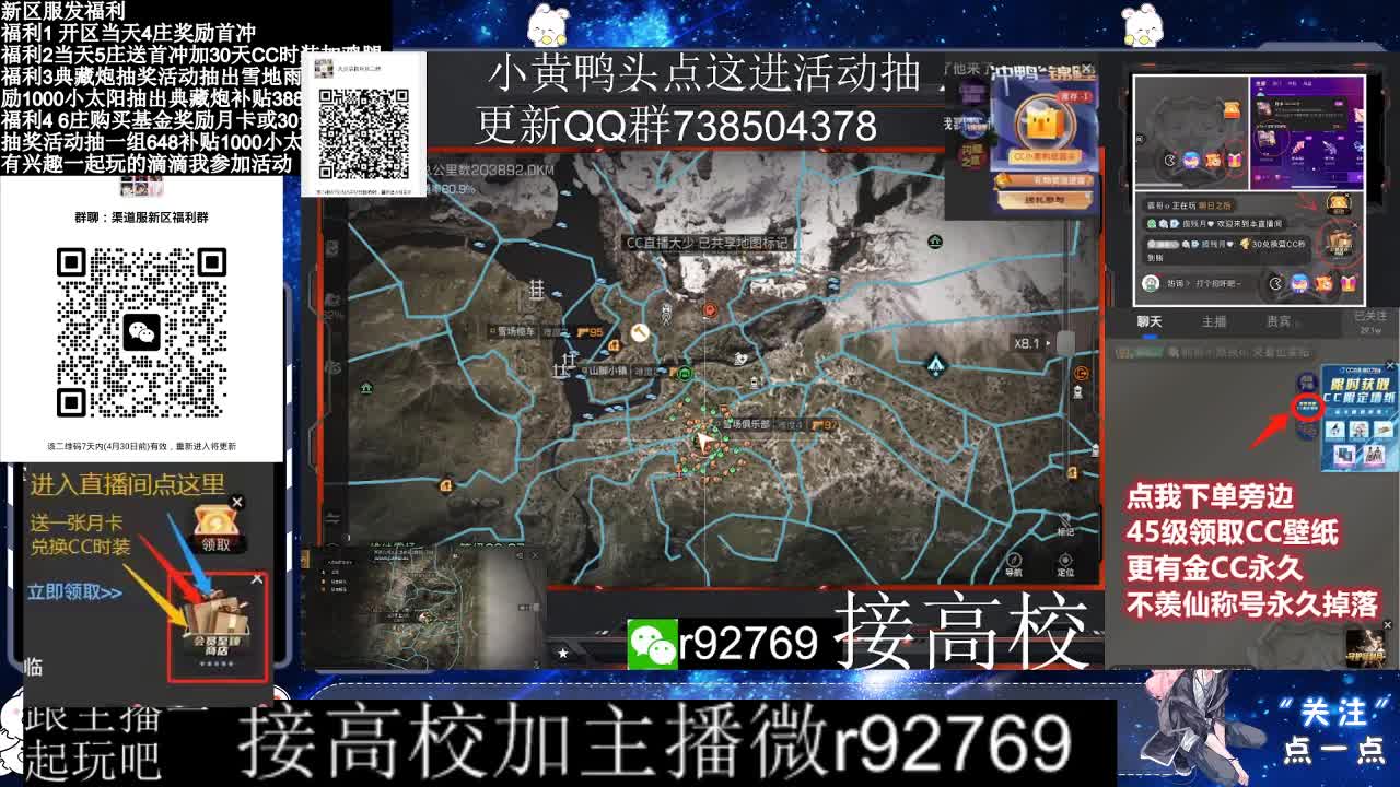 永久CC，30兑换CC时装鸡腿 第3段