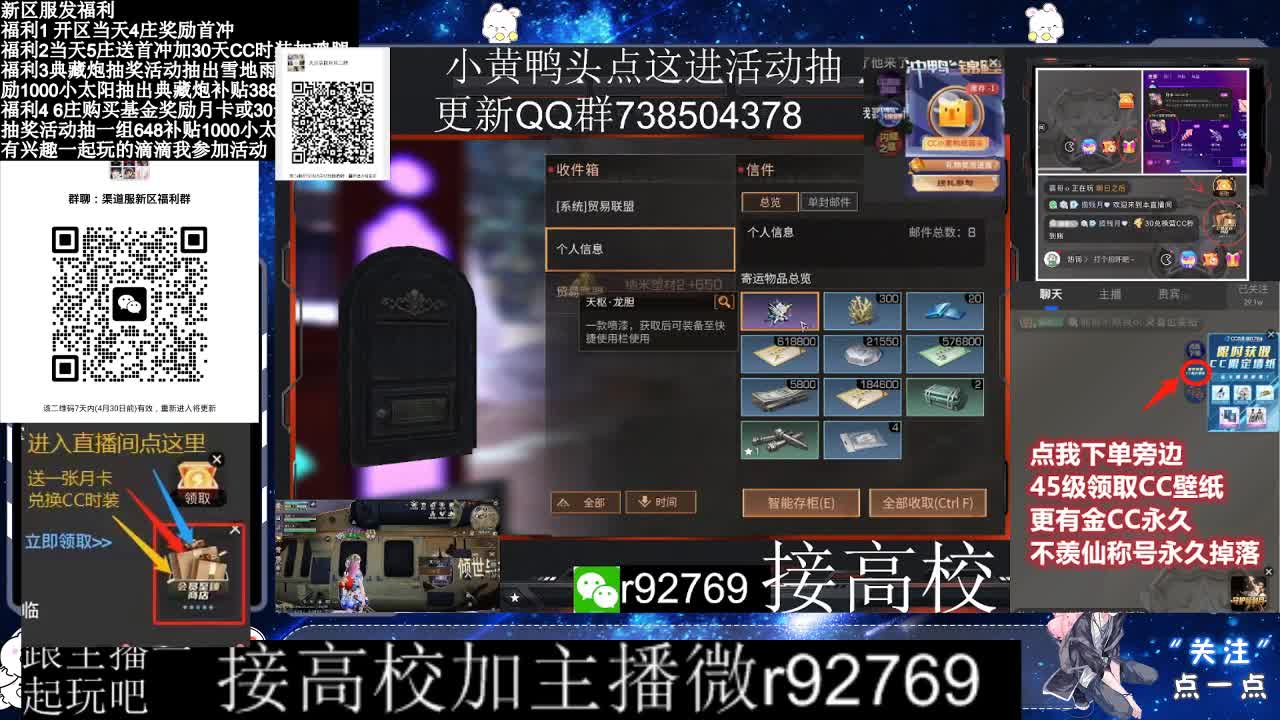 永久CC，30兑换CC时装鸡腿 第4段