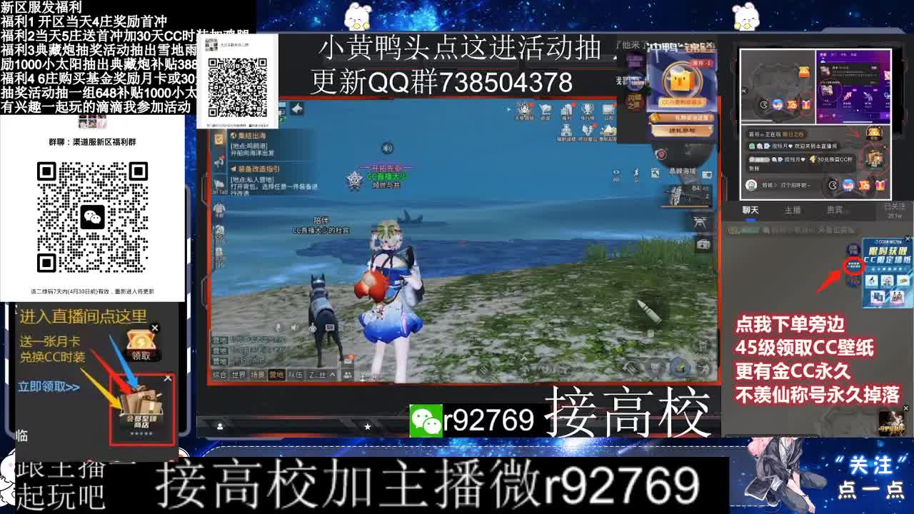 永久CC，30兑换CC时装鸡腿 第5段
