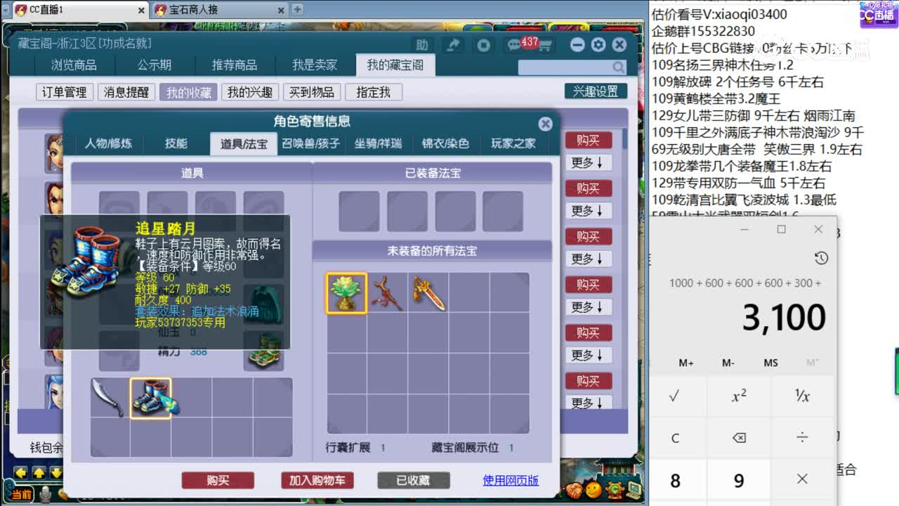 【主播点评】花果山
