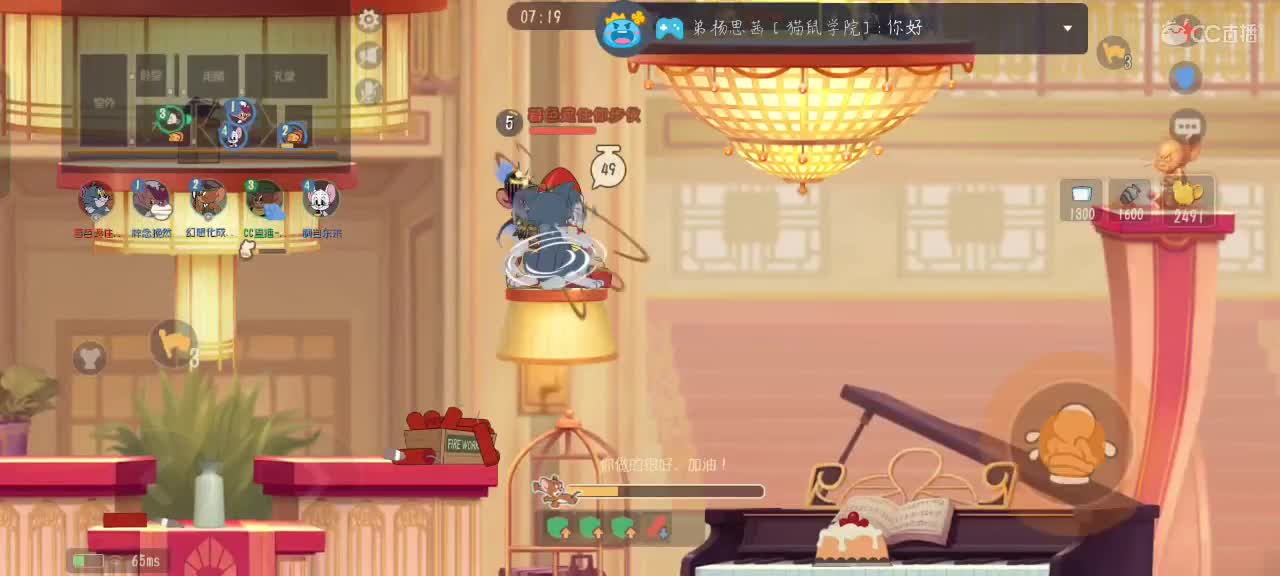 窥屏代打鼠，有实力来混车 第2段