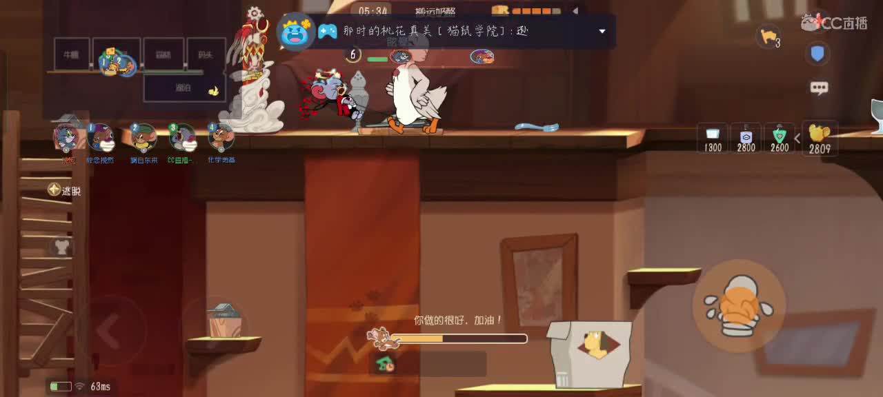 窥屏代打鼠，有实力来混车 第3段