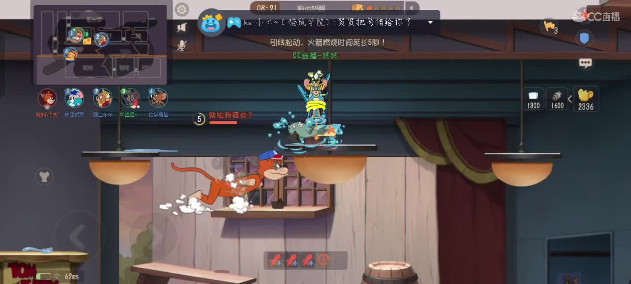 窥屏代打鼠，有实力来混车 第4段