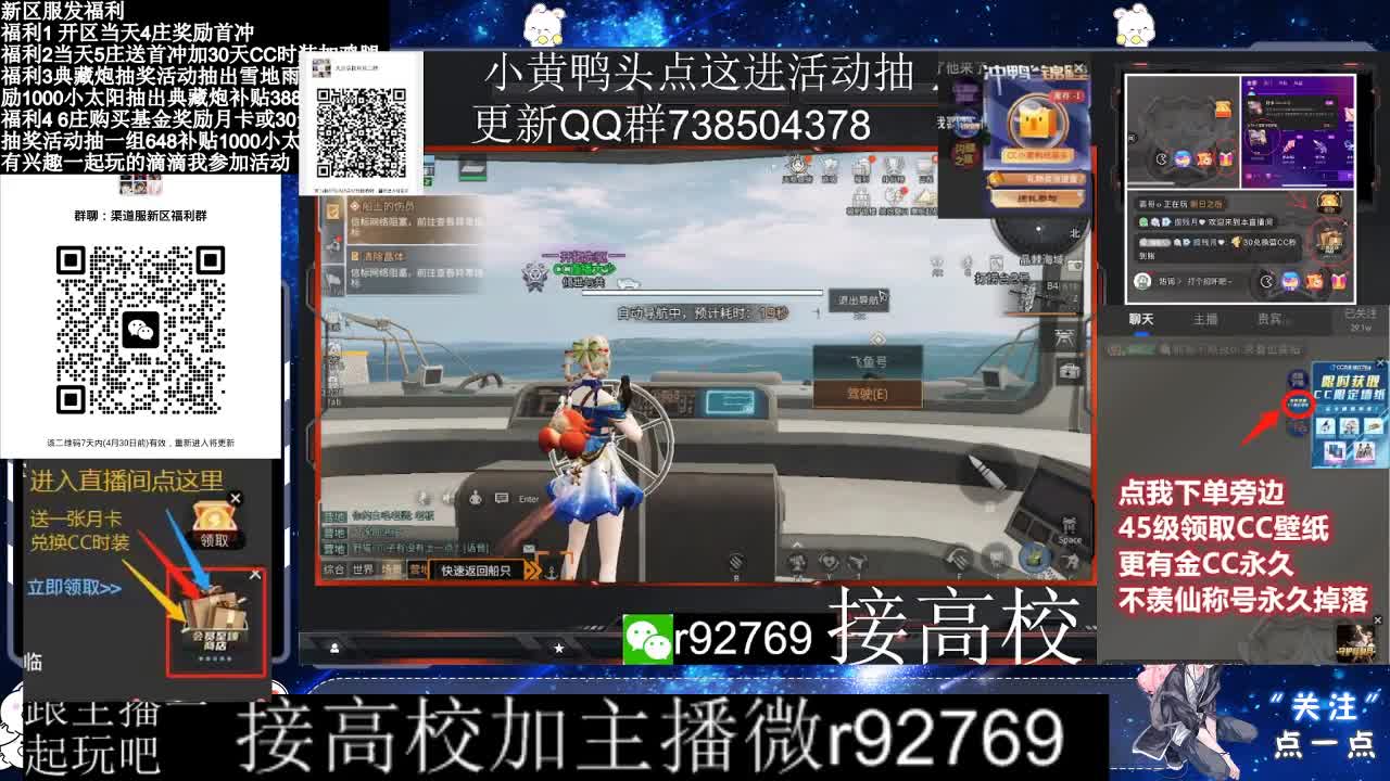 永久CC，30兑换CC时装鸡腿 第1段