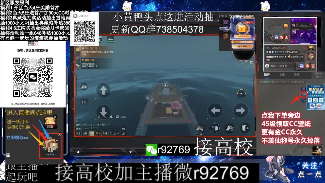 永久CC，30兑换CC时装鸡腿 第2段