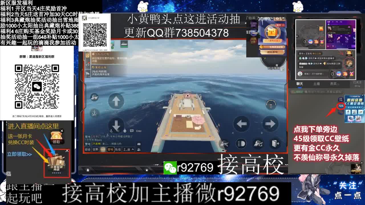 永久CC，30兑换CC时装鸡腿 第3段