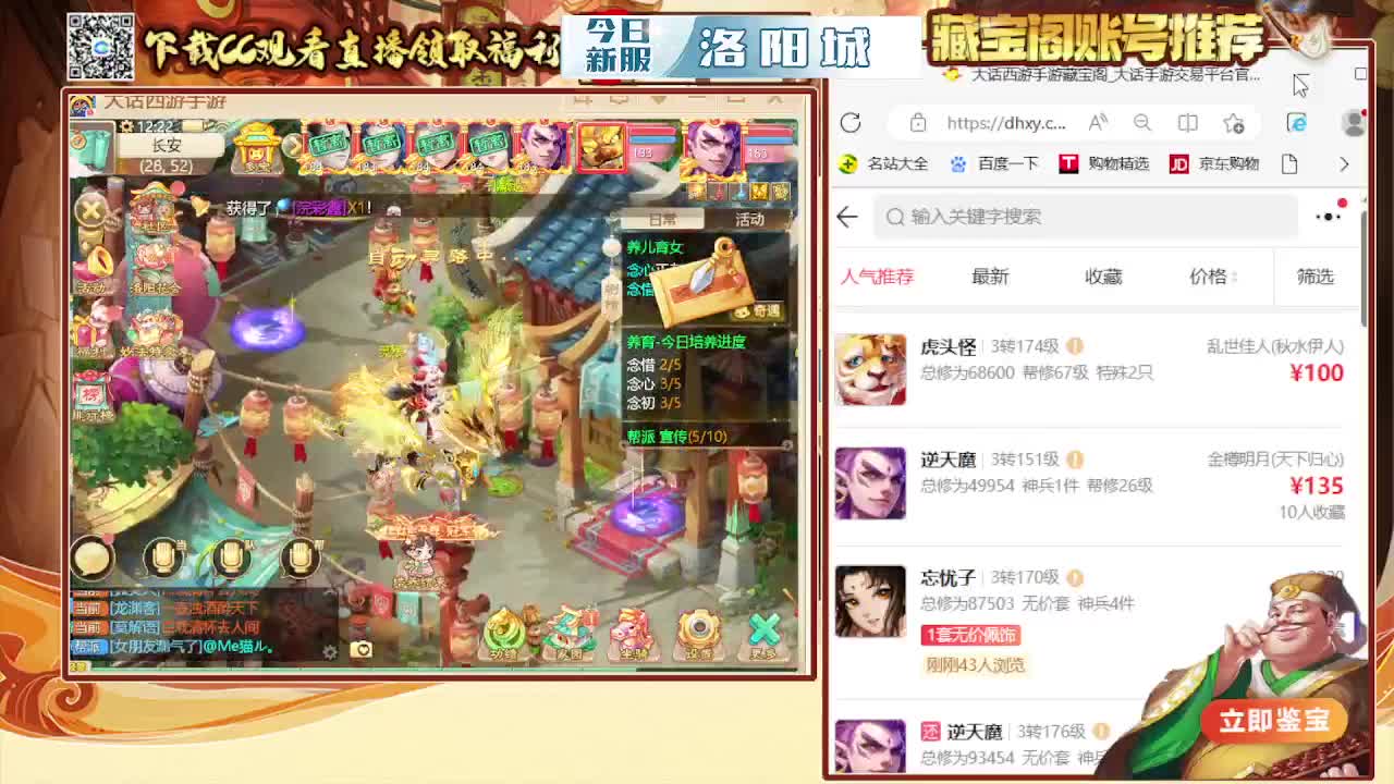接200 看号估号 第1段