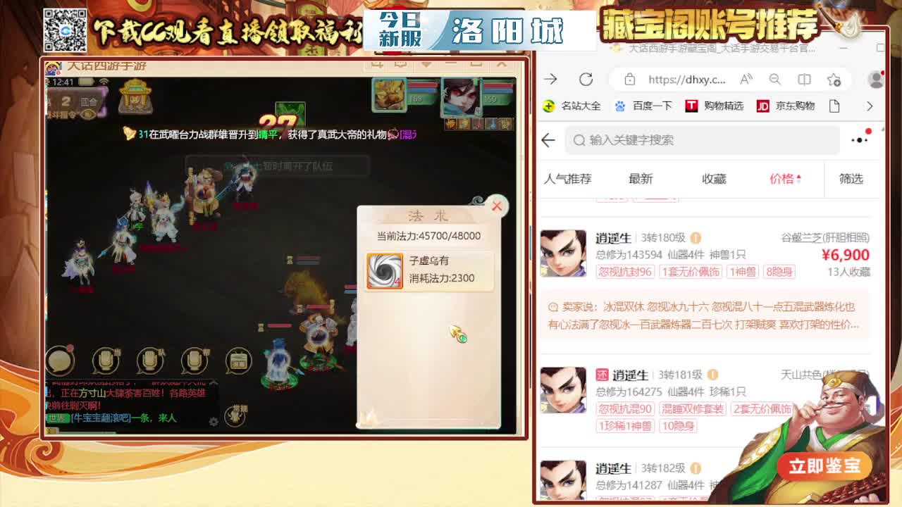 接200 看号估号 第2段