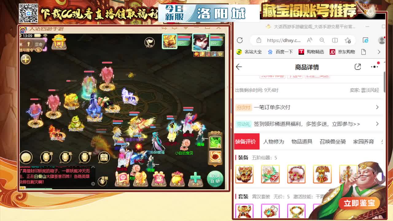 接200 看号估号 第3段