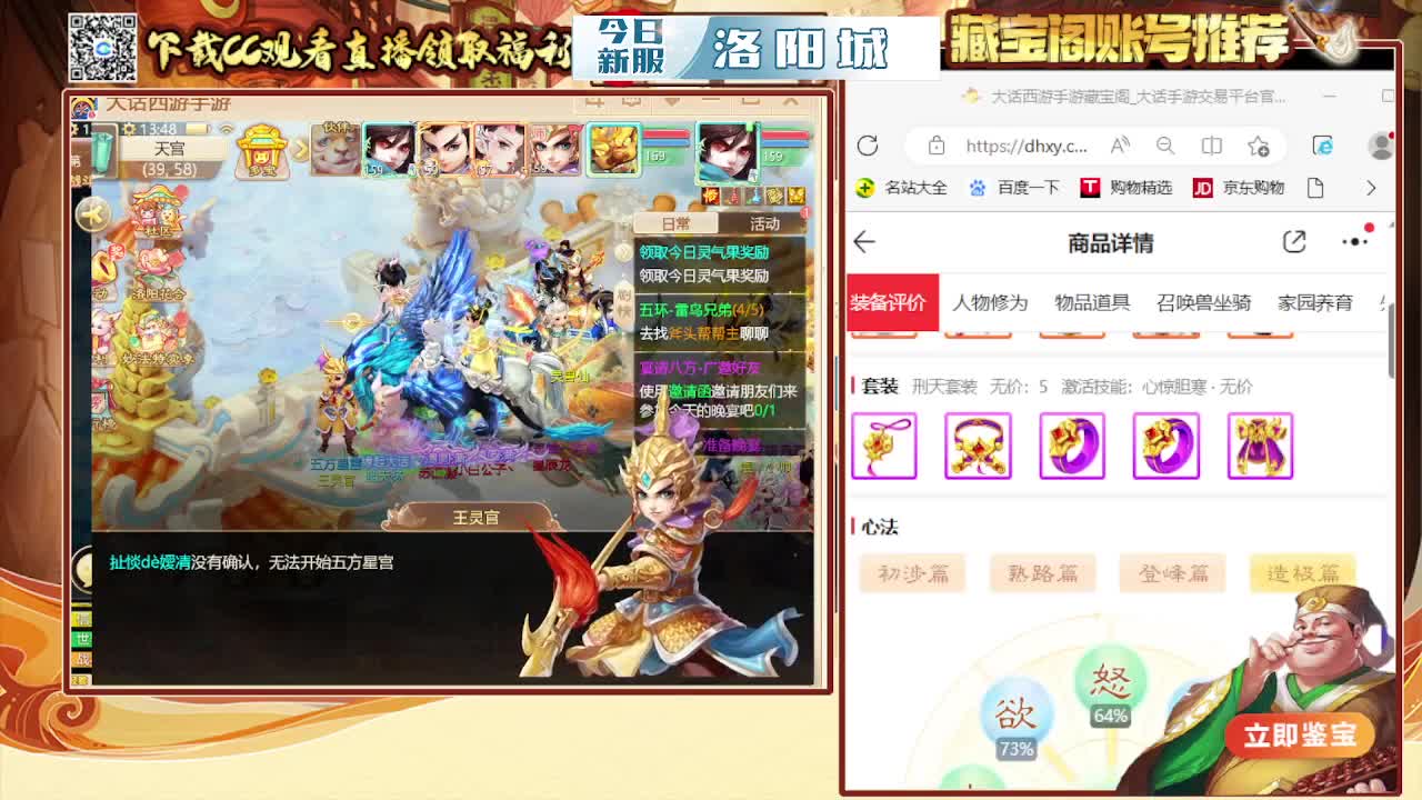 接200 看号估号 第4段