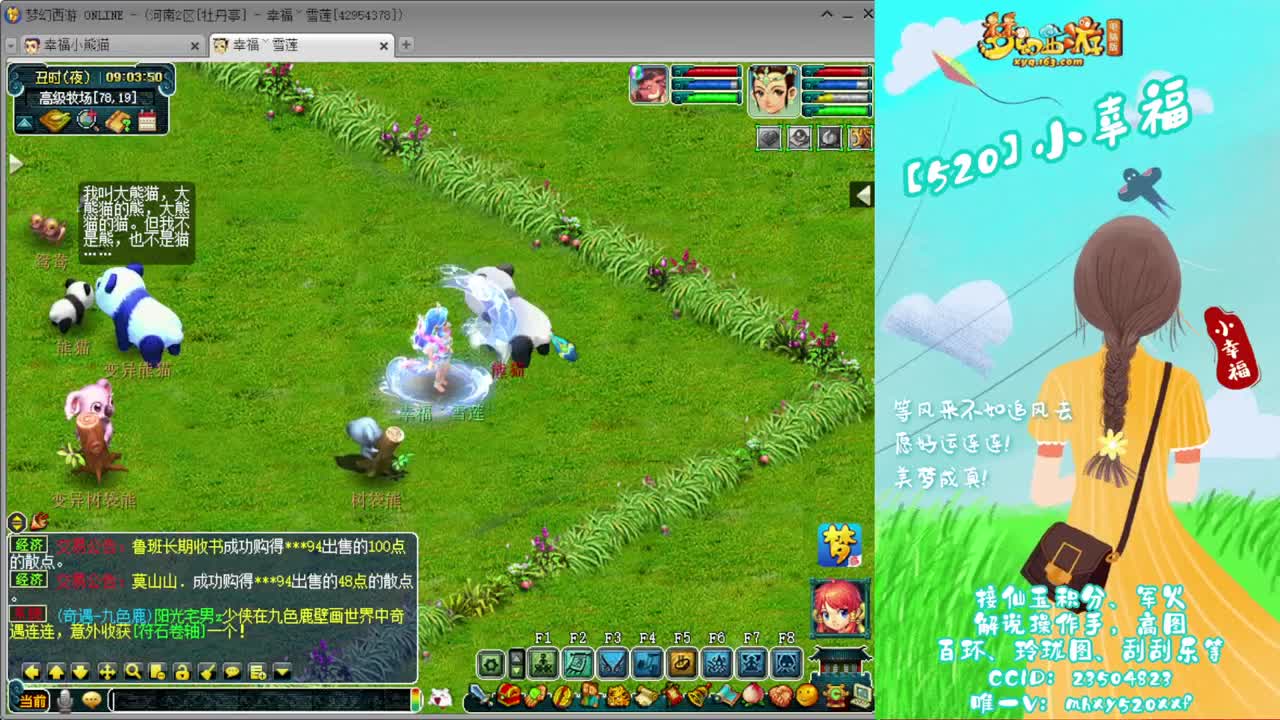 接仙玉积分❤接玲珑图高图军火解说 第2段