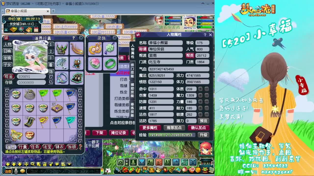 接仙玉积分❤接玲珑图高图军火解说 第3段