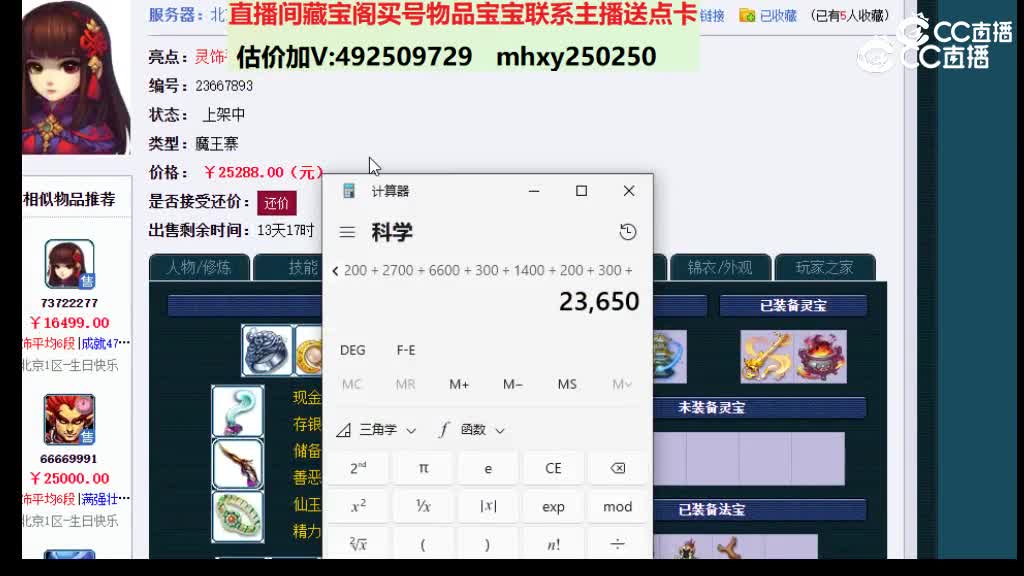 【主播点评】73722277