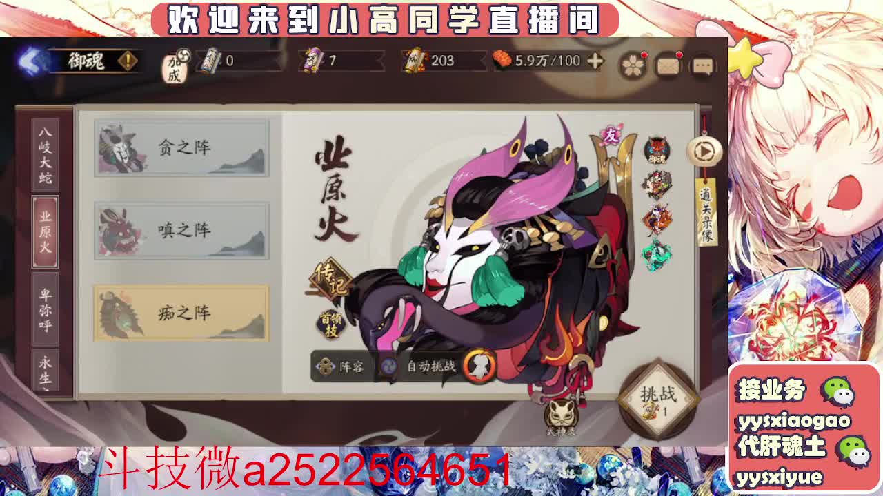 接魂土/魂王/师徒/托管 第6段