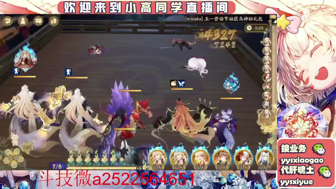 接魂土/魂王/师徒/托管 第9段