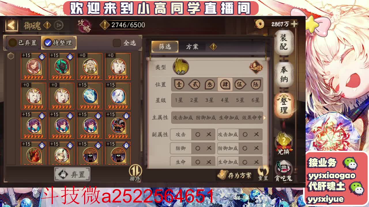 接魂土/魂王/师徒/托管 第11段