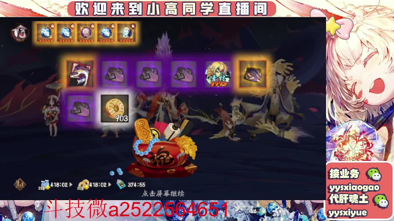 接魂土/魂王/师徒/托管 第12段