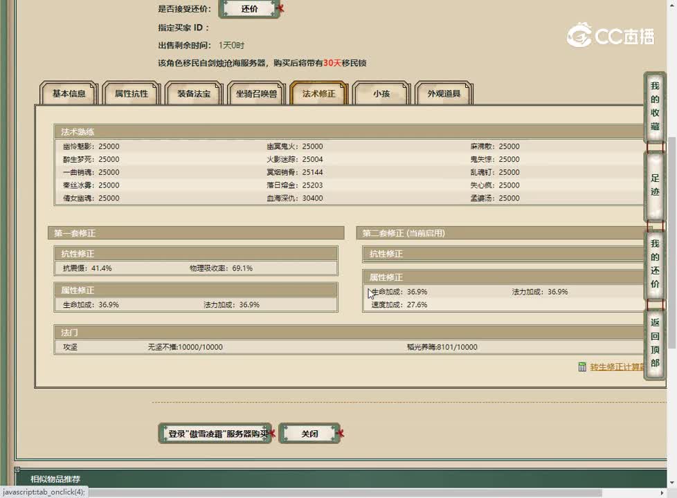 20230501傲雪凌霜187女鬼