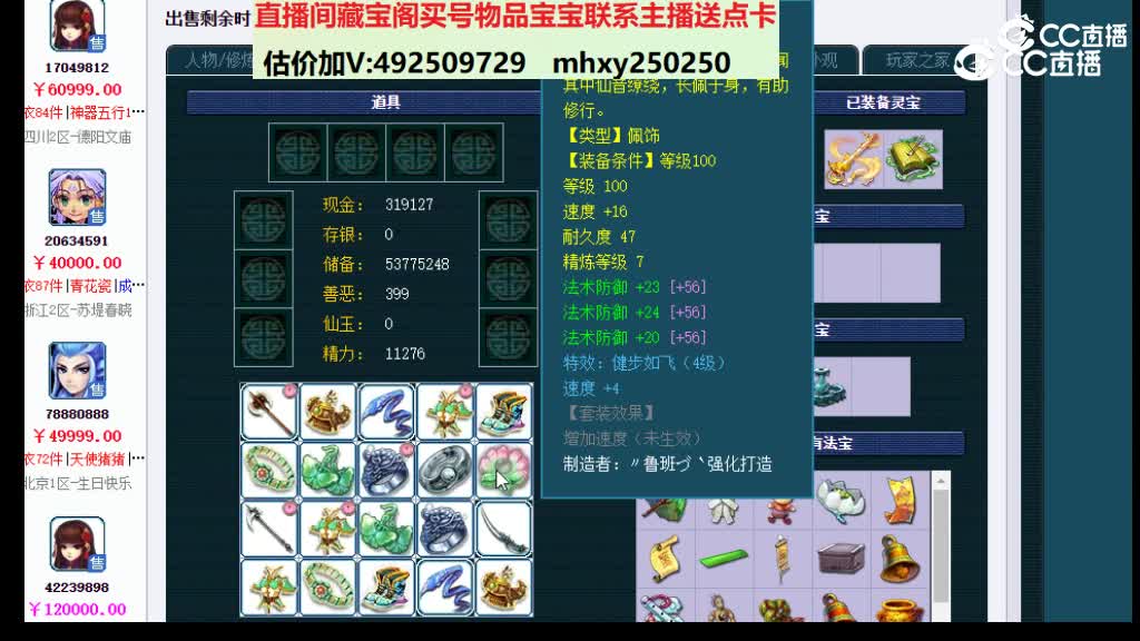 【主播点评】32721263