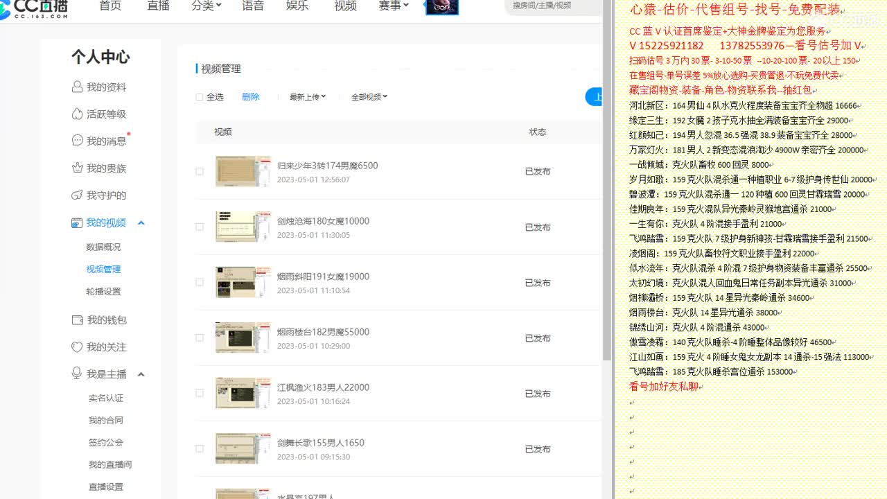 心猿-估价-找号-代售-帮出号-养娃 第11段