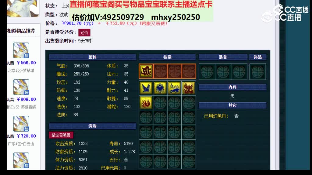 【主播点评】执音