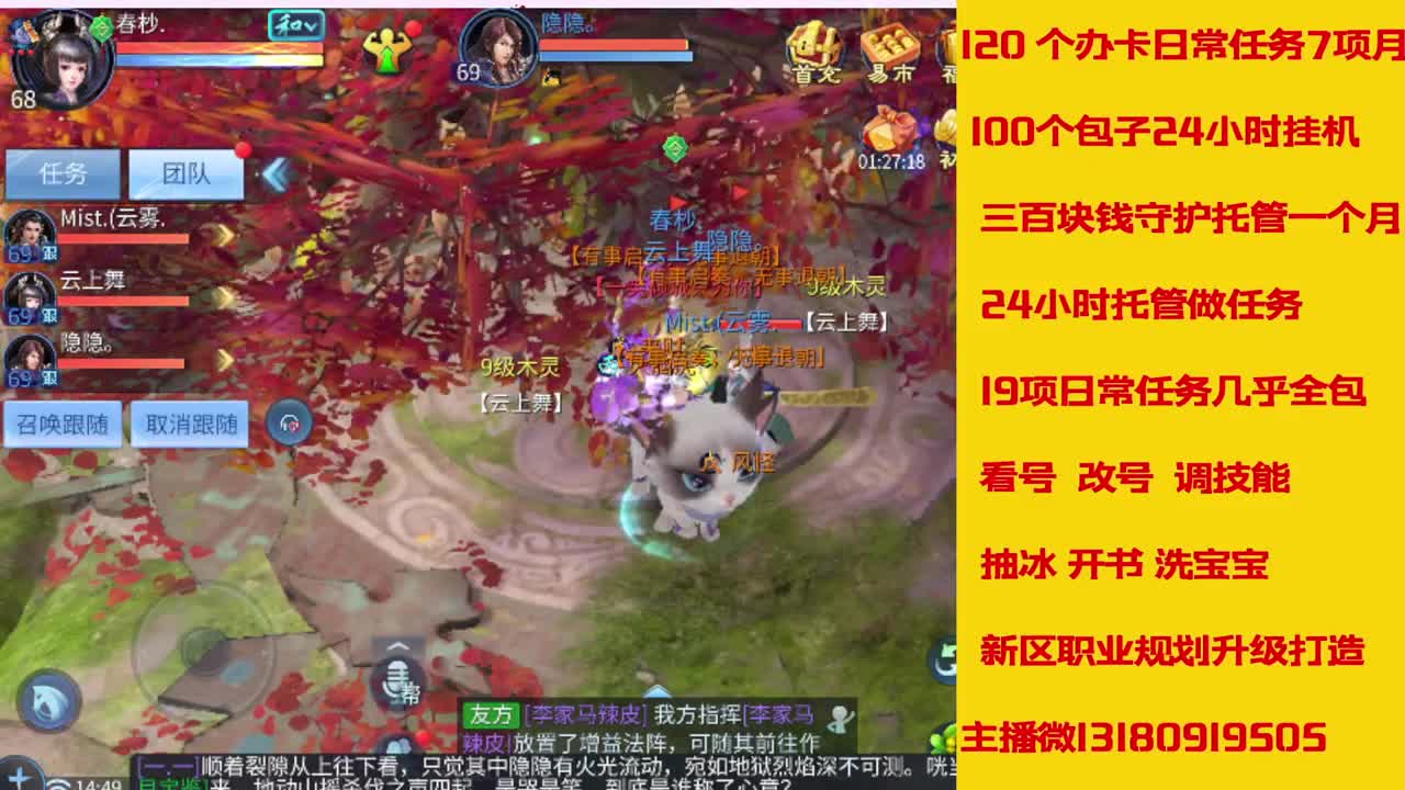 接托管全程带队接卡龙专业效率
