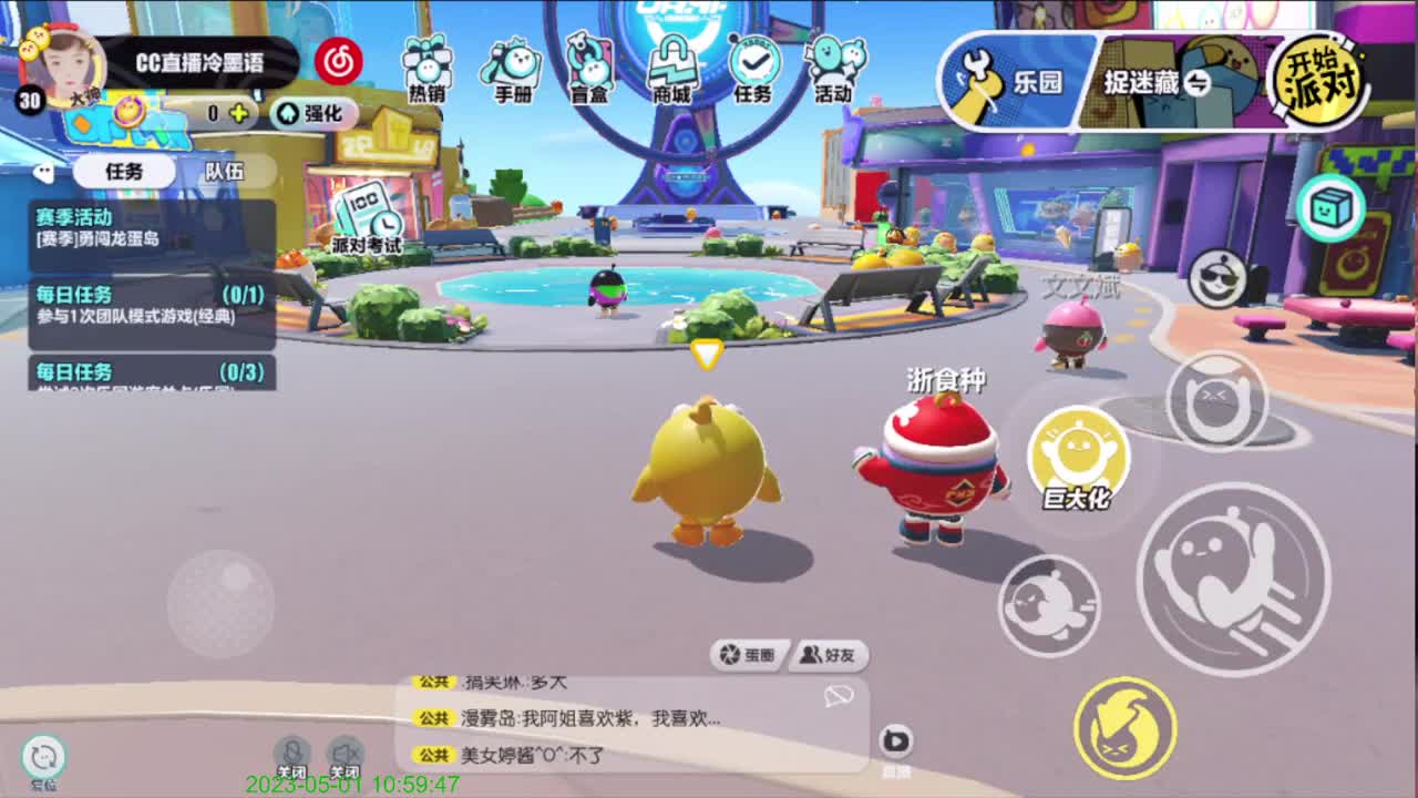 右下方免费领cc皮肤 第3段