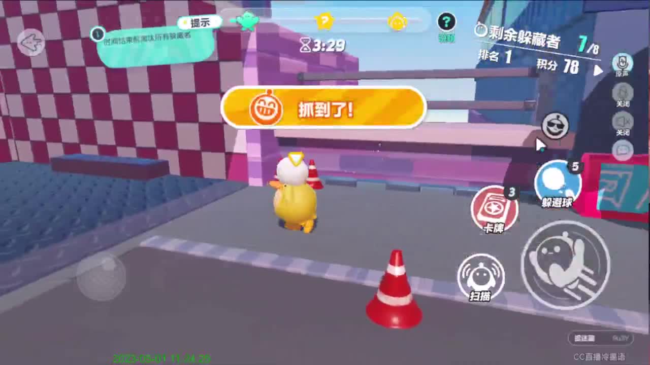 右下方免费领cc皮肤 第4段