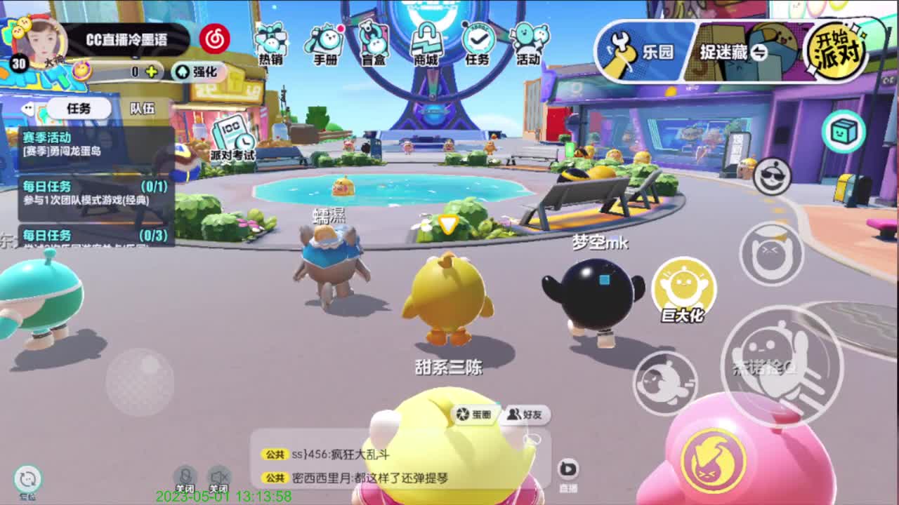 右下方免费领cc皮肤 第8段