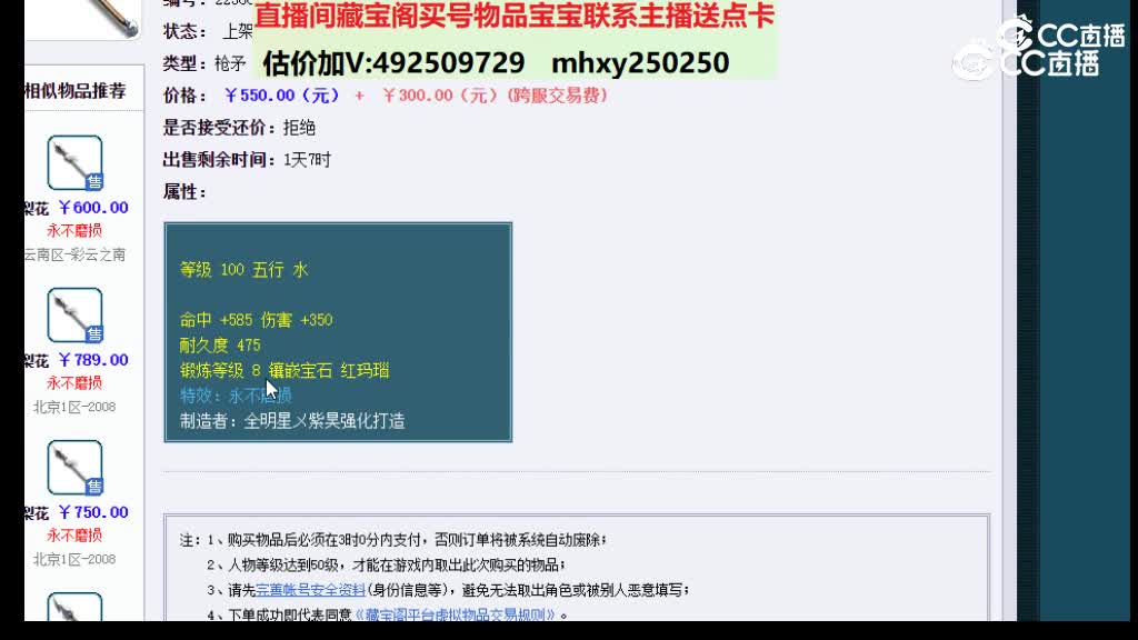 【主播点评】霹雳