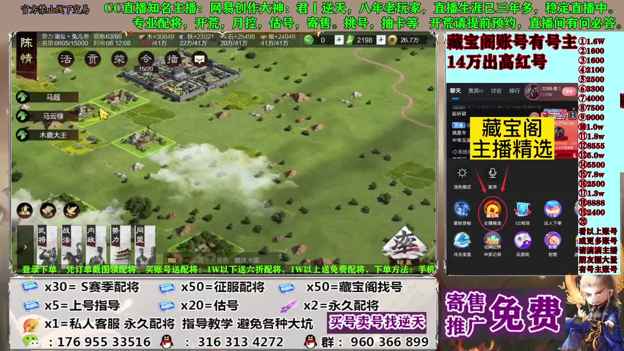 配将估号开荒寄售 第1段