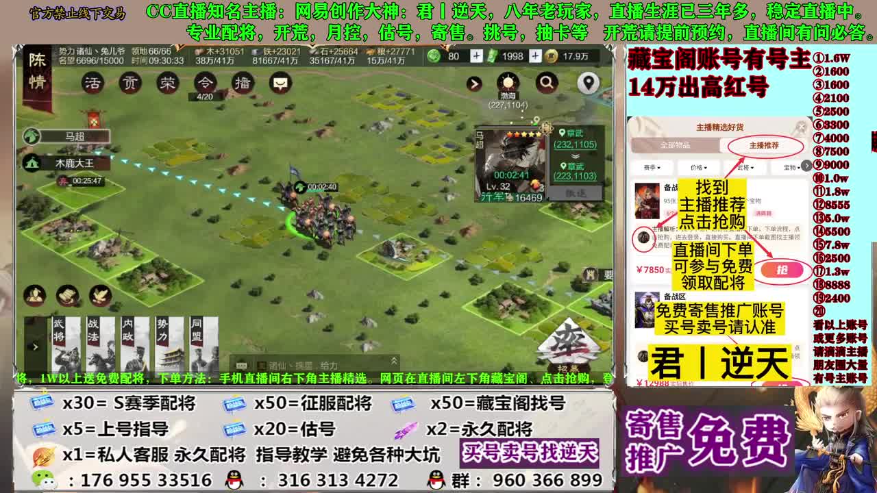 配将估号开荒寄售 第3段