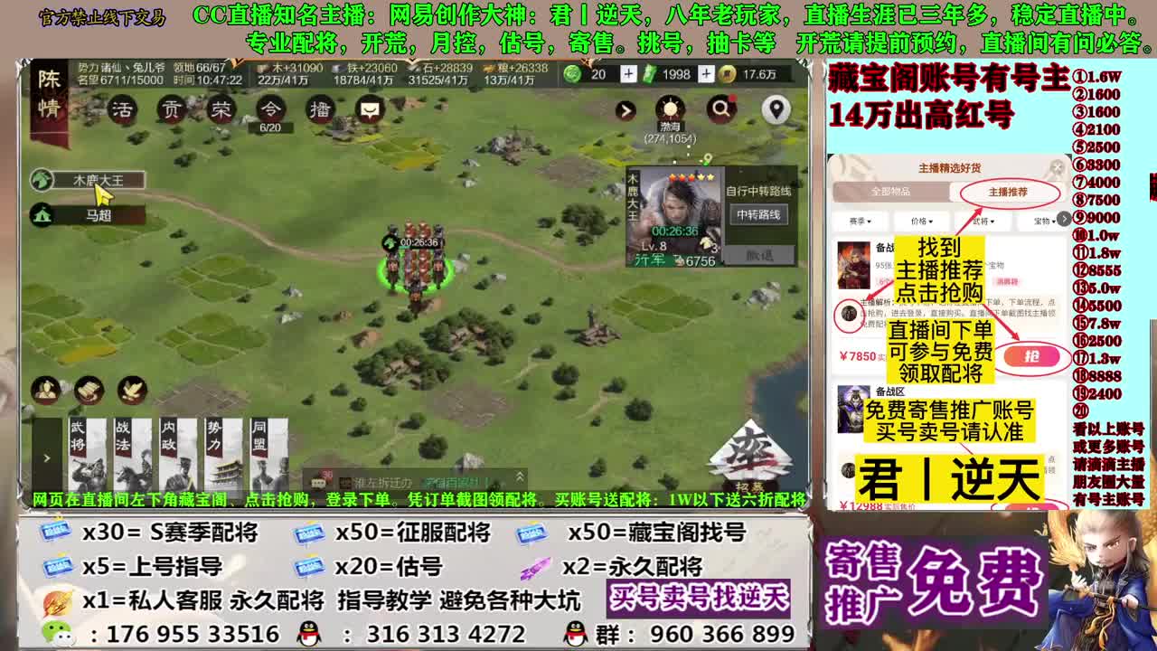 配将估号开荒寄售 第6段