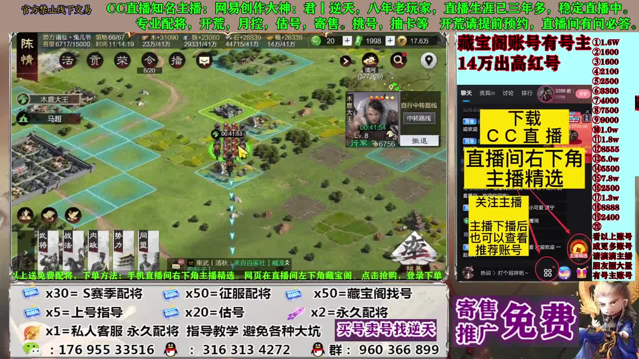 配将估号开荒寄售 第7段