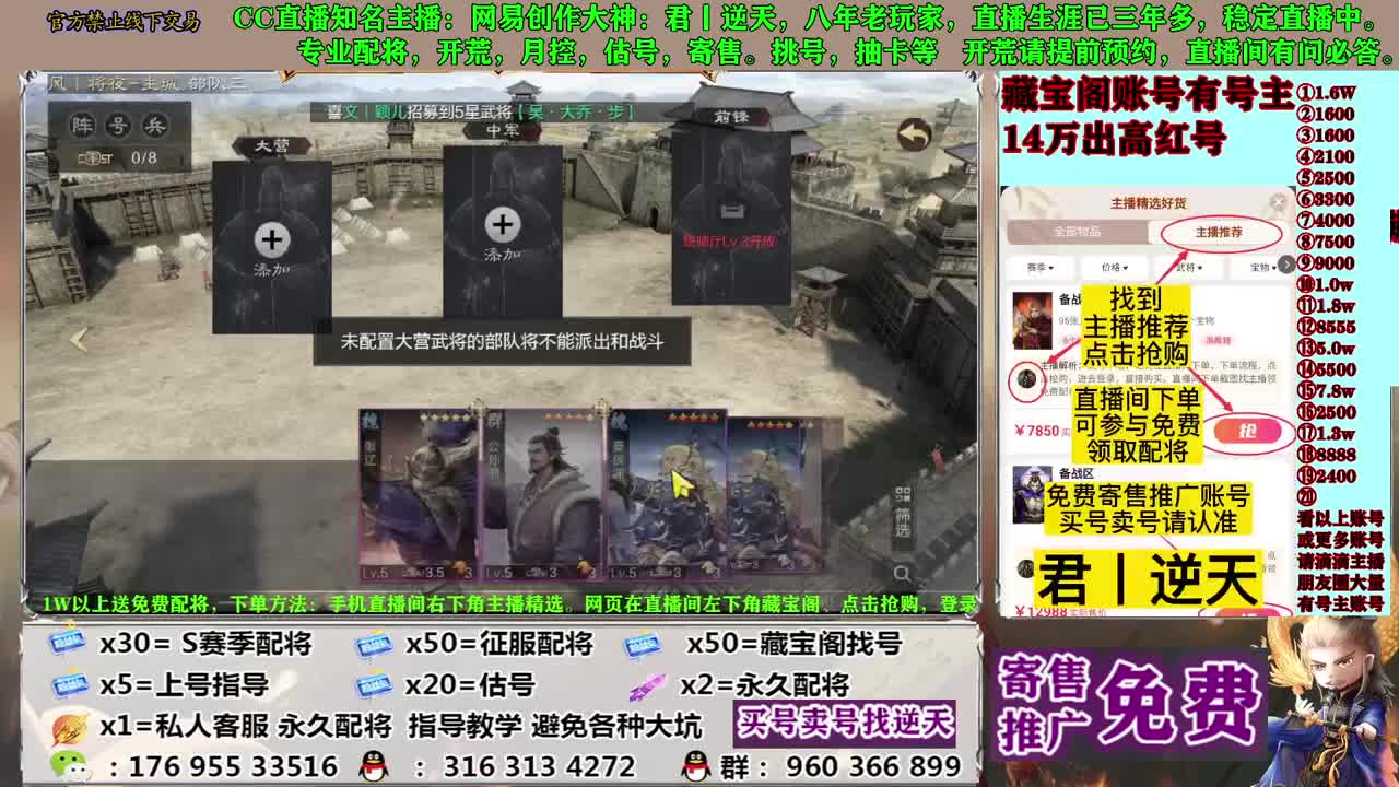 配将估号开荒寄售 第9段