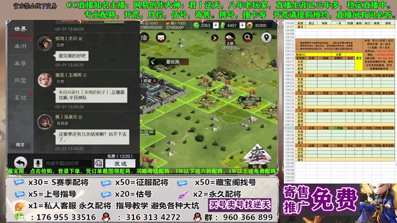 配将估号开荒寄售 第12段