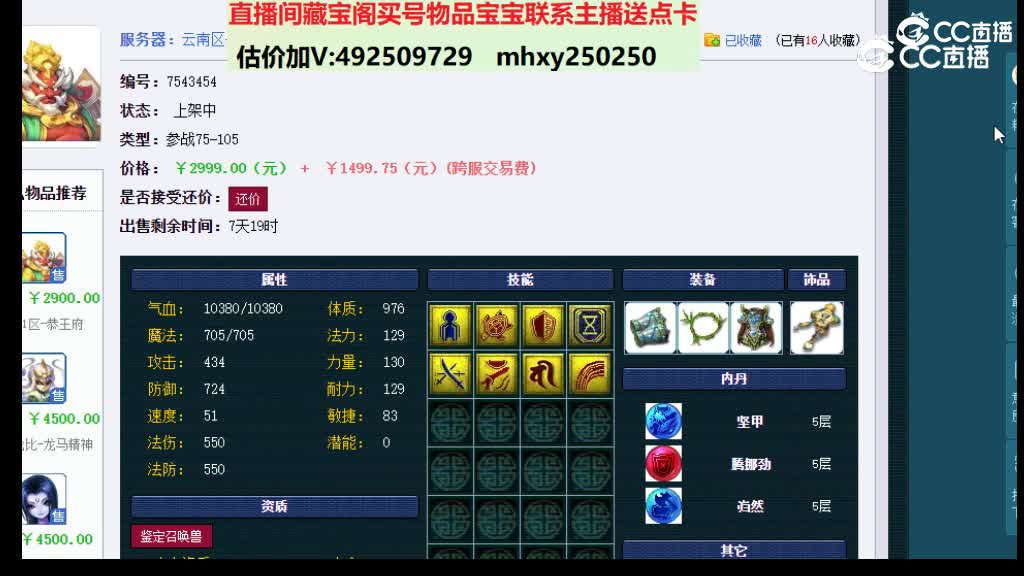 【主播点评】日游神