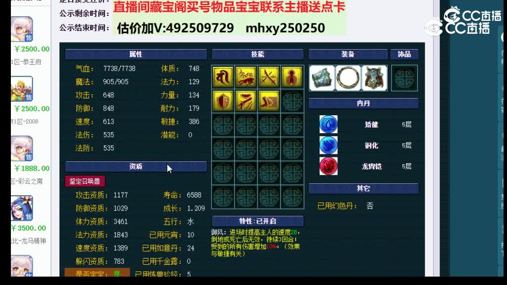 【主播点评】日游神