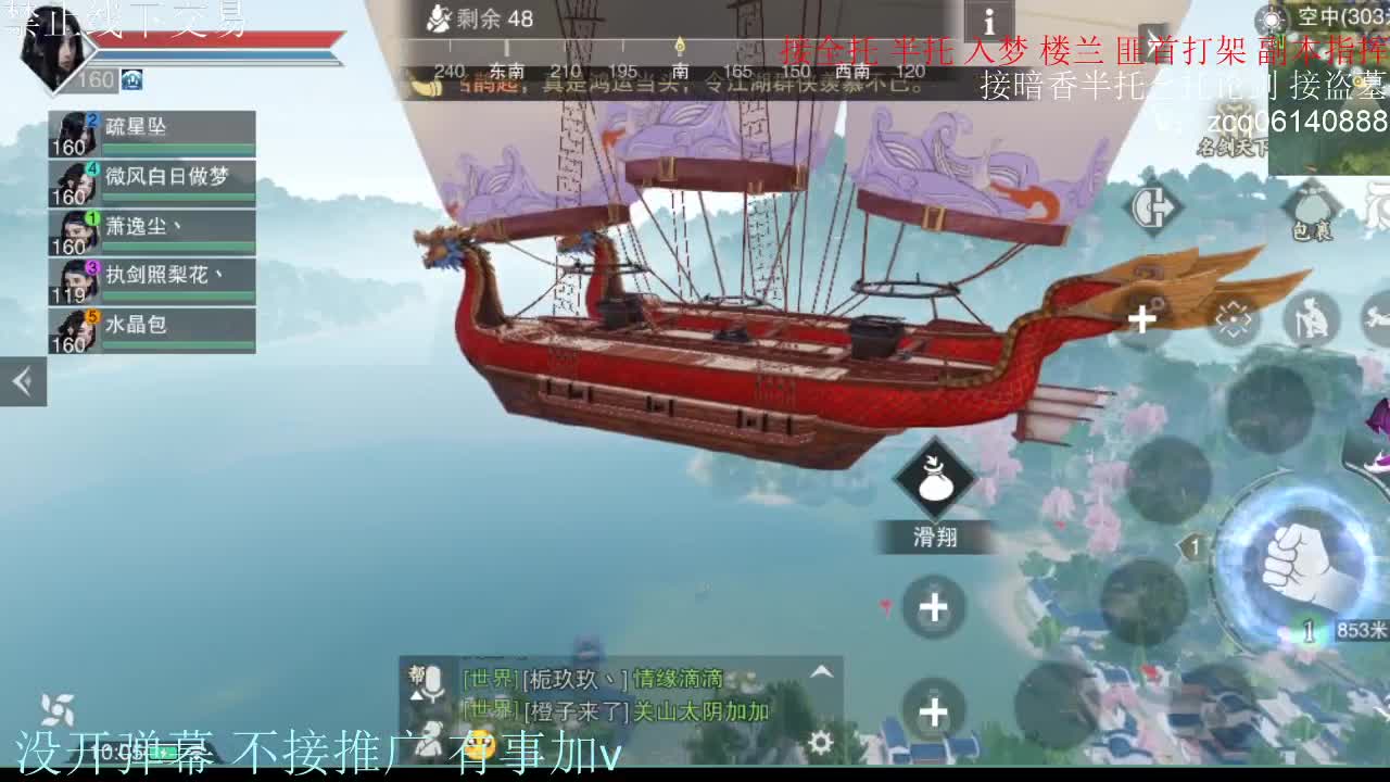 接暗香 第3段
