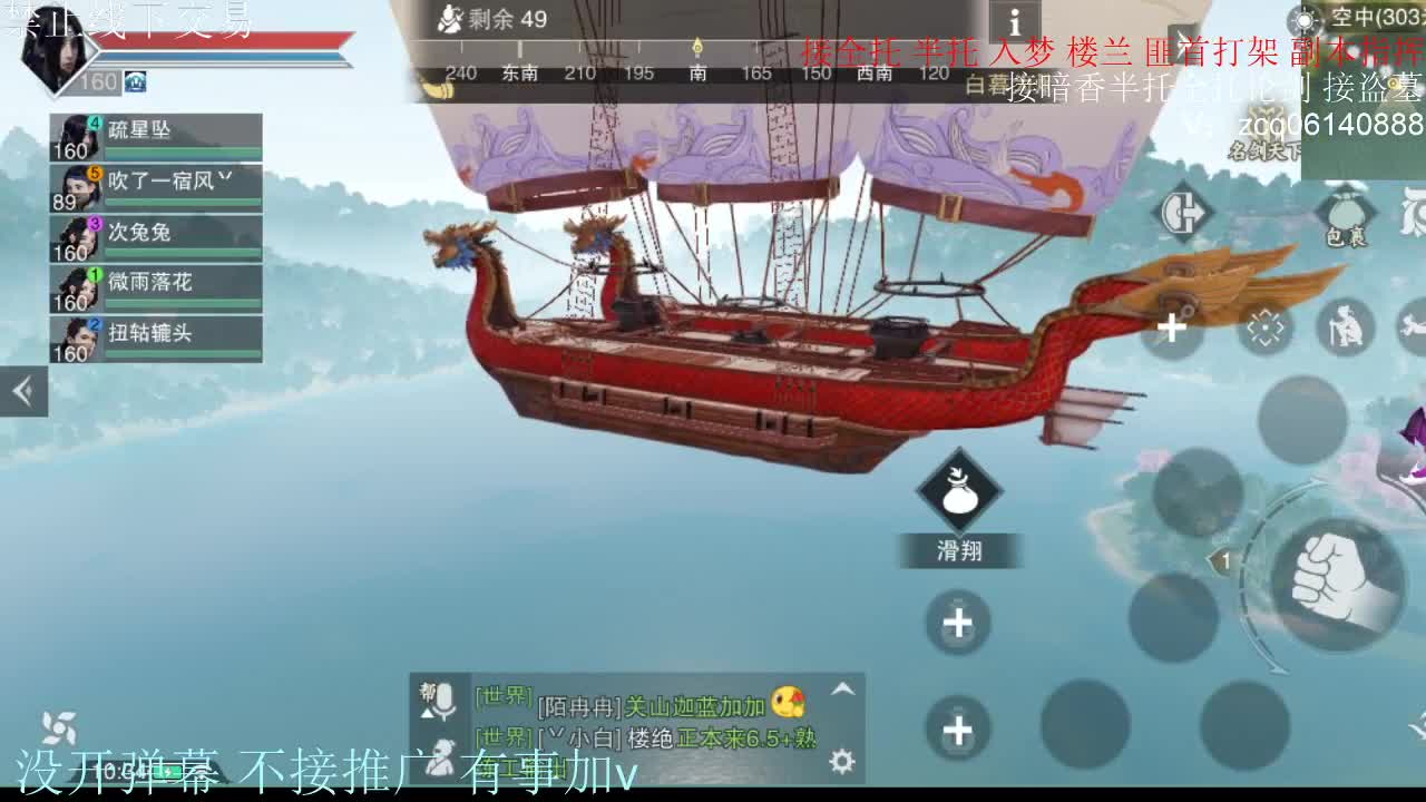 接暗香 第4段