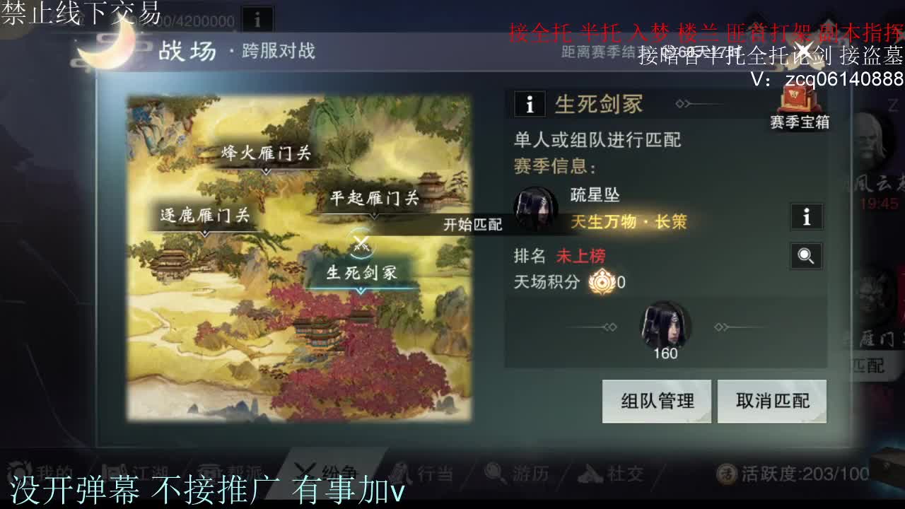 接暗香 第8段