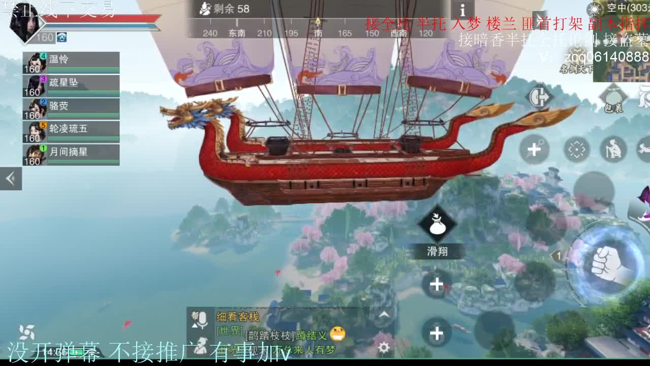 接暗香 第12段